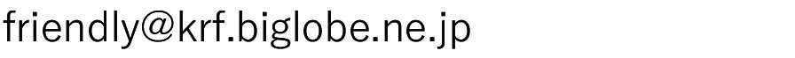 (株)Friendly Japan メールアドレス
