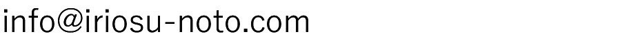 (株)イリオスNOTO メールアドレス