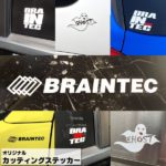 新商品！　Braintec GHOST オリジナルカッティングステッカー