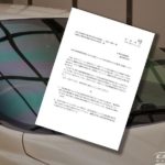 第20回国際オートアフターマーケットEXPO2023 （略称：IAAE 2023）2023年3月7日(火)～9日(木) 東京ビッグサイト 出展いたします。