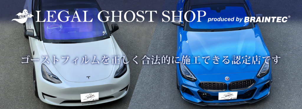 ＬＧＳリーガルゴーストショップ一時募集中止させて頂きます。