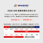 GW長期休暇のお知らせ